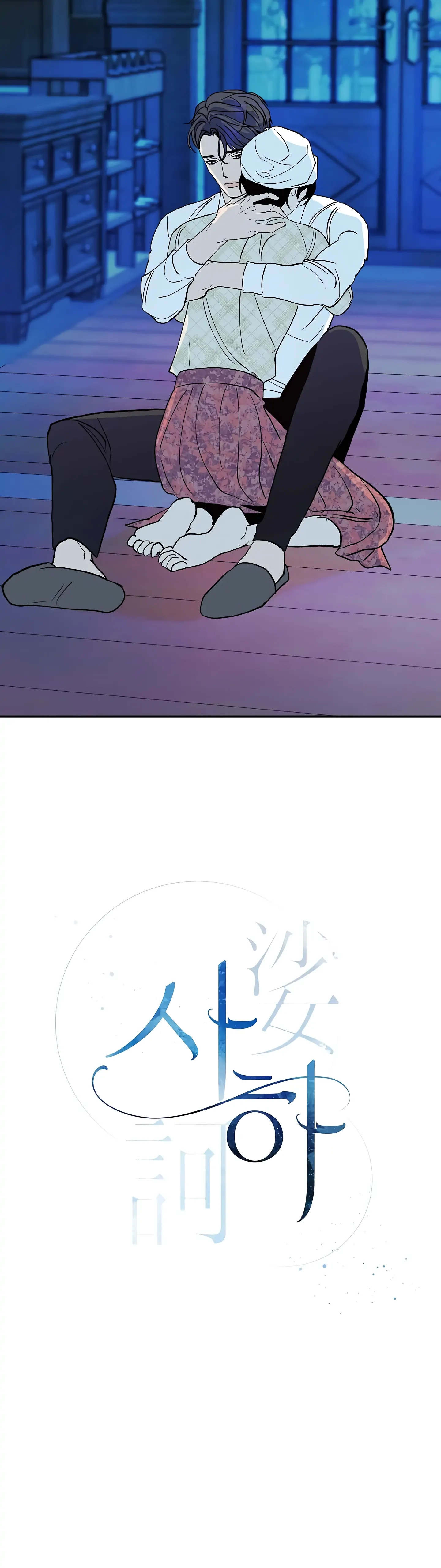Saha Chapter 6 page 15 - 