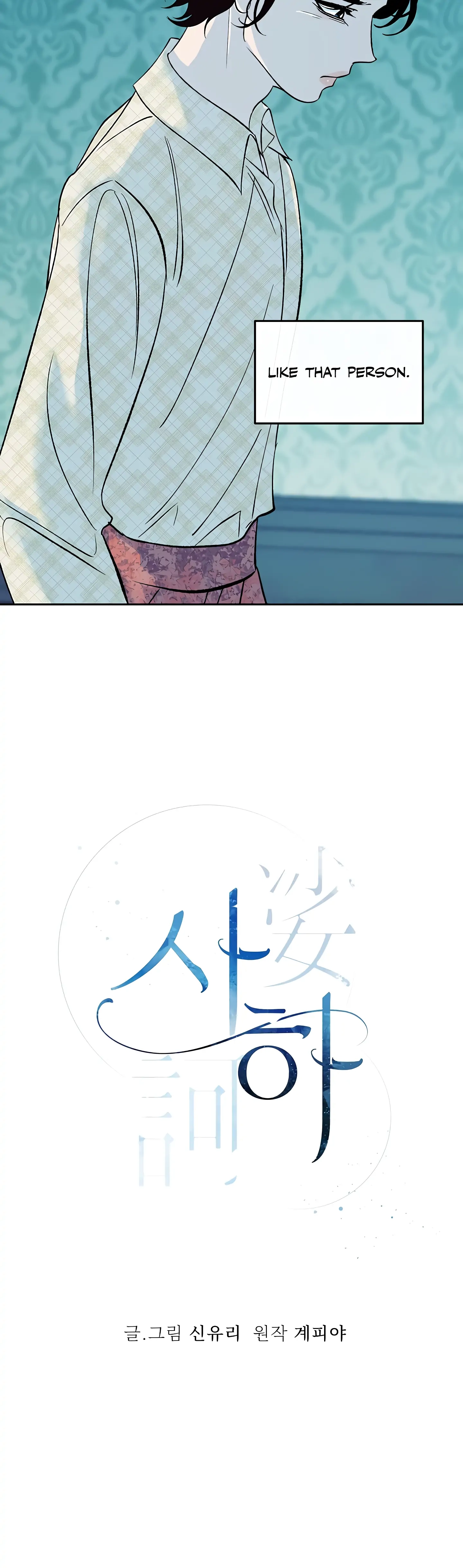 Saha Chapter 7 page 15 - 