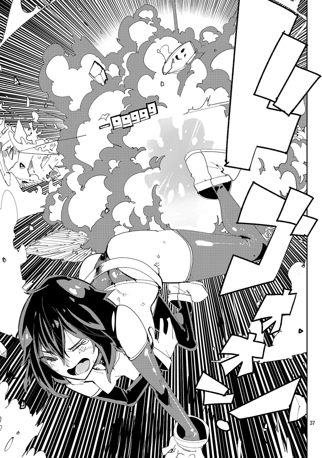 Sahoko Quest: Inkya Joshi, Shinshi Muke Doujin RPG Sekai de Yuusha ni Naru Chapter 1 page 33 - 