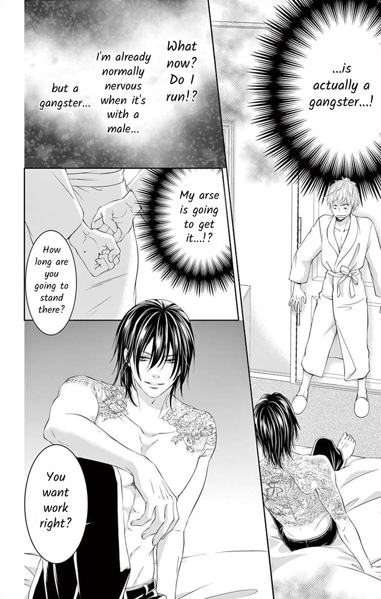 Saiai no Otoko ni Juukou o Chapter 1 page 5 - 