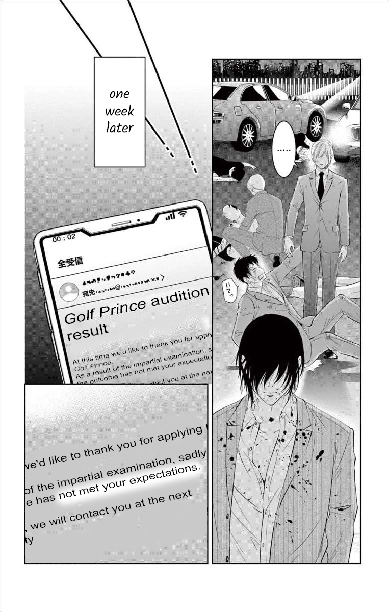 Saiai no Otoko ni Juukou o Chapter 10 page 19 - 