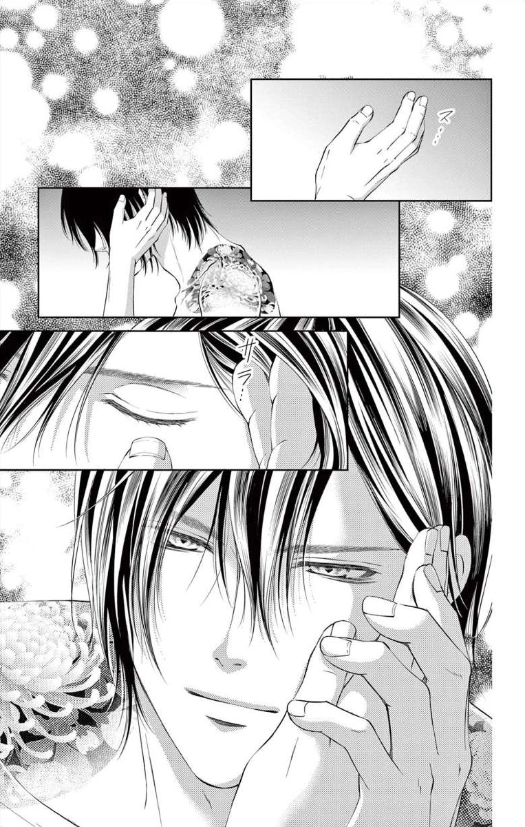 Saiai no Otoko ni Juukou o Chapter 10 page 4 - 