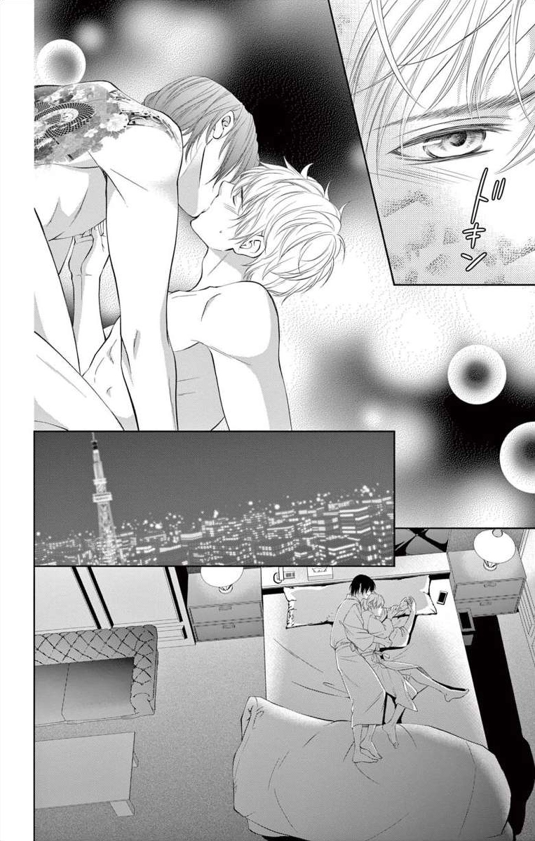 Saiai no Otoko ni Juukou o Chapter 10 page 5 - 