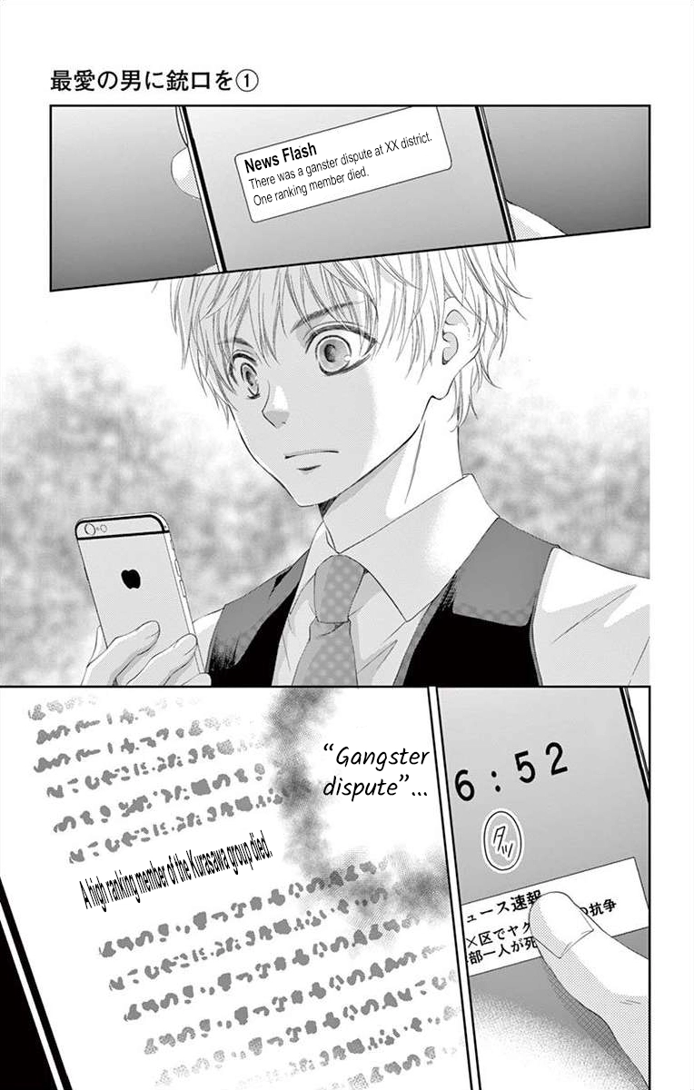 Saiai no Otoko ni Juukou o Chapter 3 page 11 - 