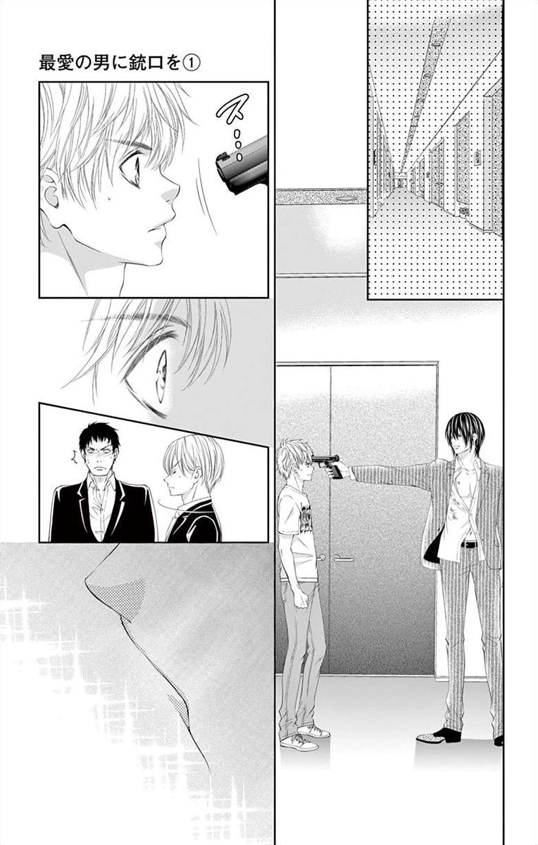 Saiai no Otoko ni Juukou o Chapter 3 page 27 - 