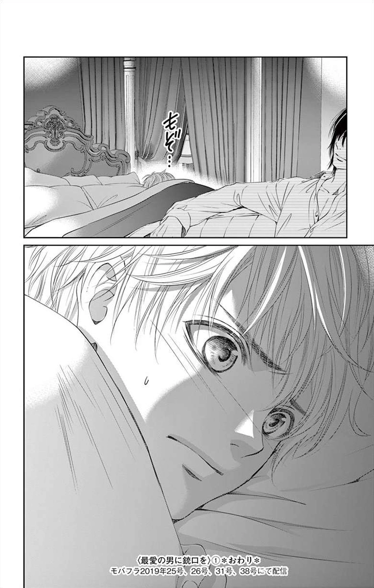 Saiai no Otoko ni Juukou o Chapter 4 page 36 - 