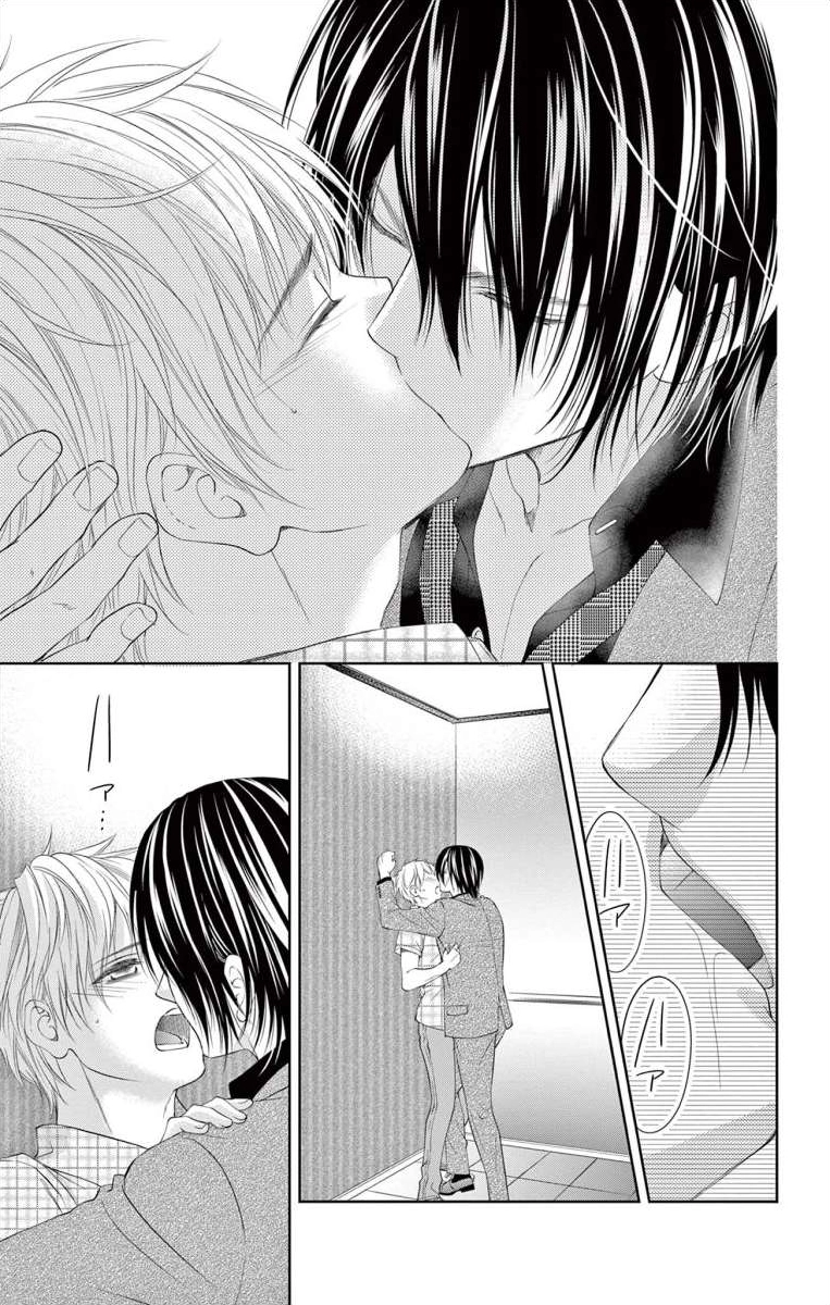 Saiai no Otoko ni Juukou o Chapter 5 page 26 - 