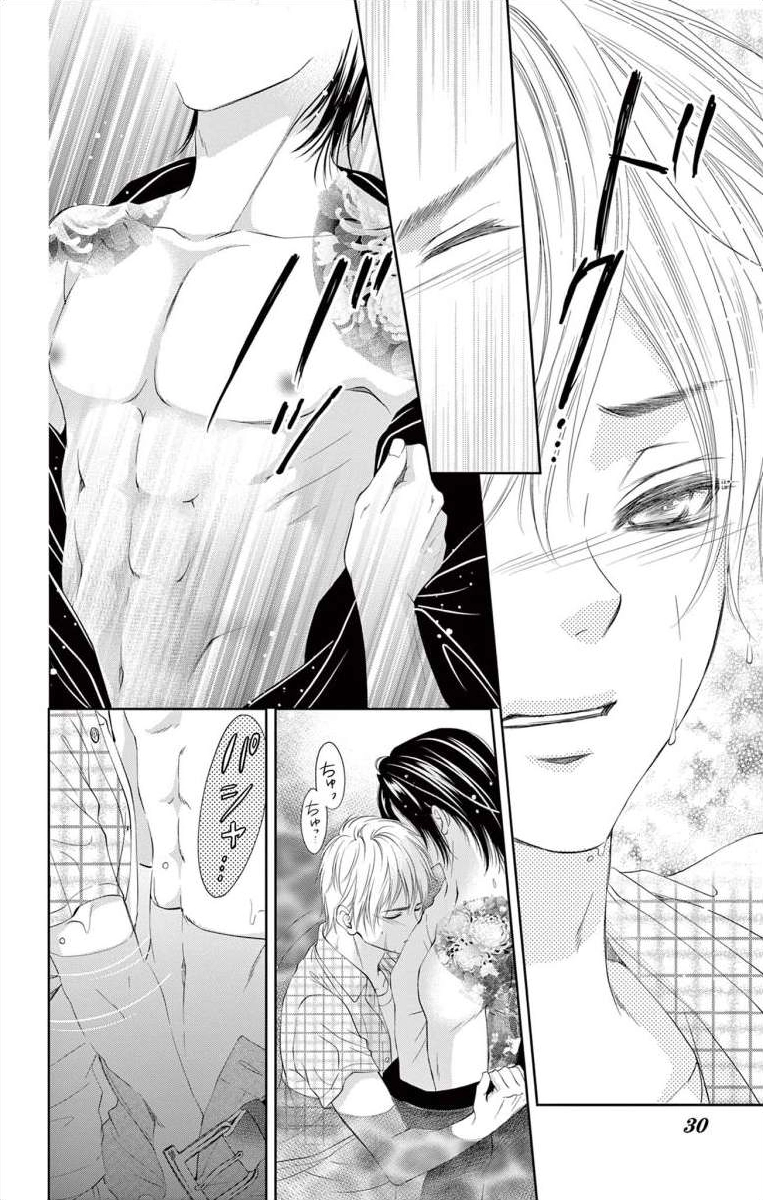 Saiai no Otoko ni Juukou o Chapter 5 page 29 - 