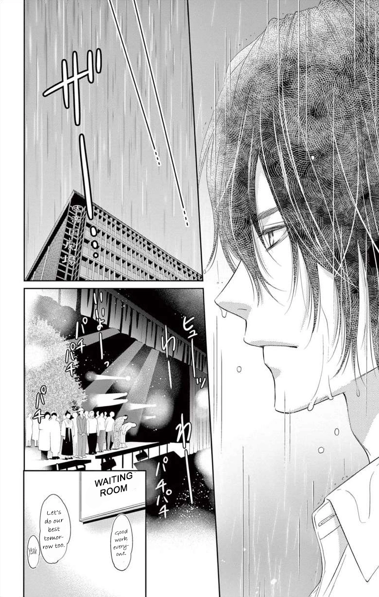 Saiai no Otoko ni Juukou o Chapter 8 page 12 - 