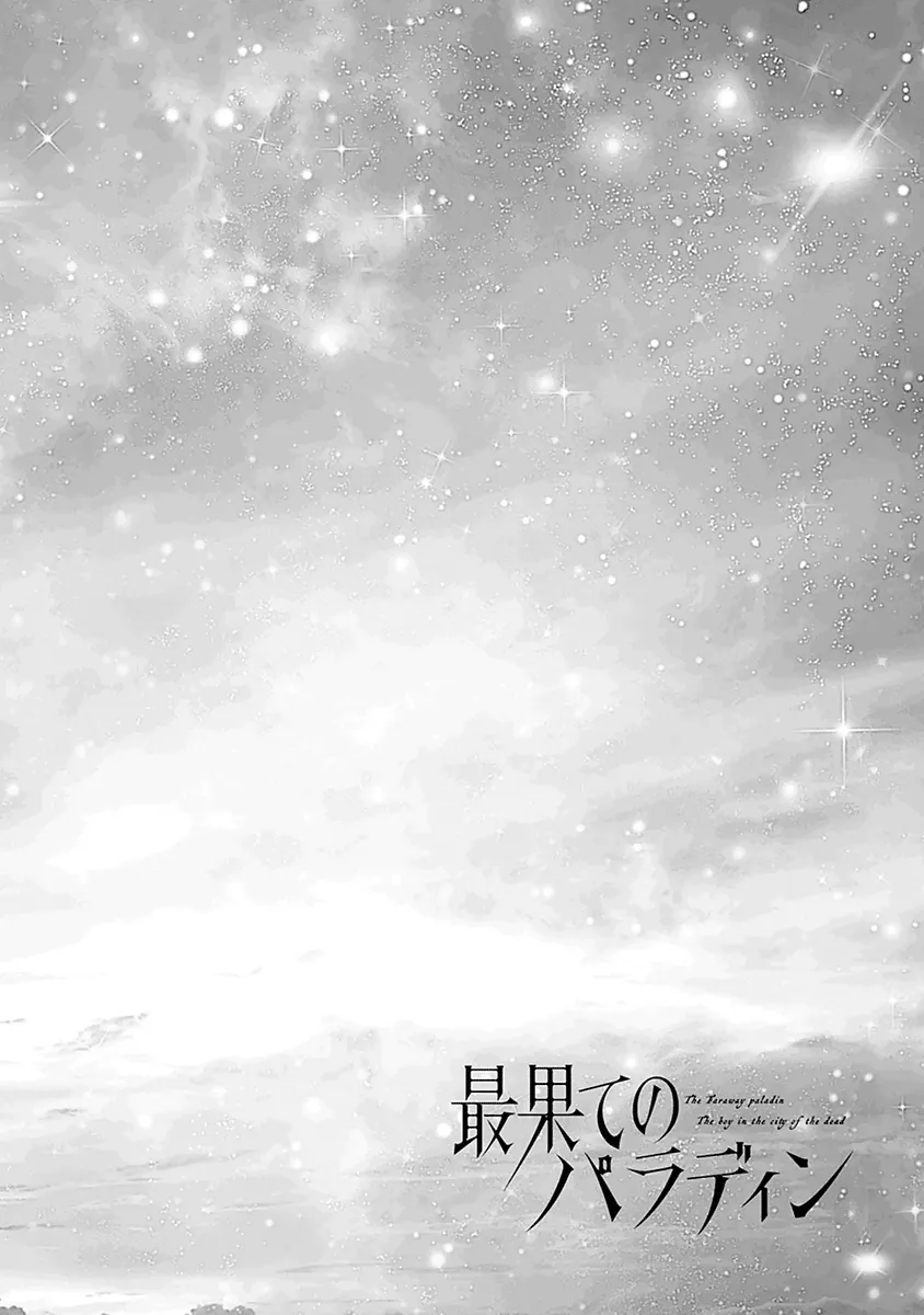 Saihate no Paladin Chapter 1 page 6 - 