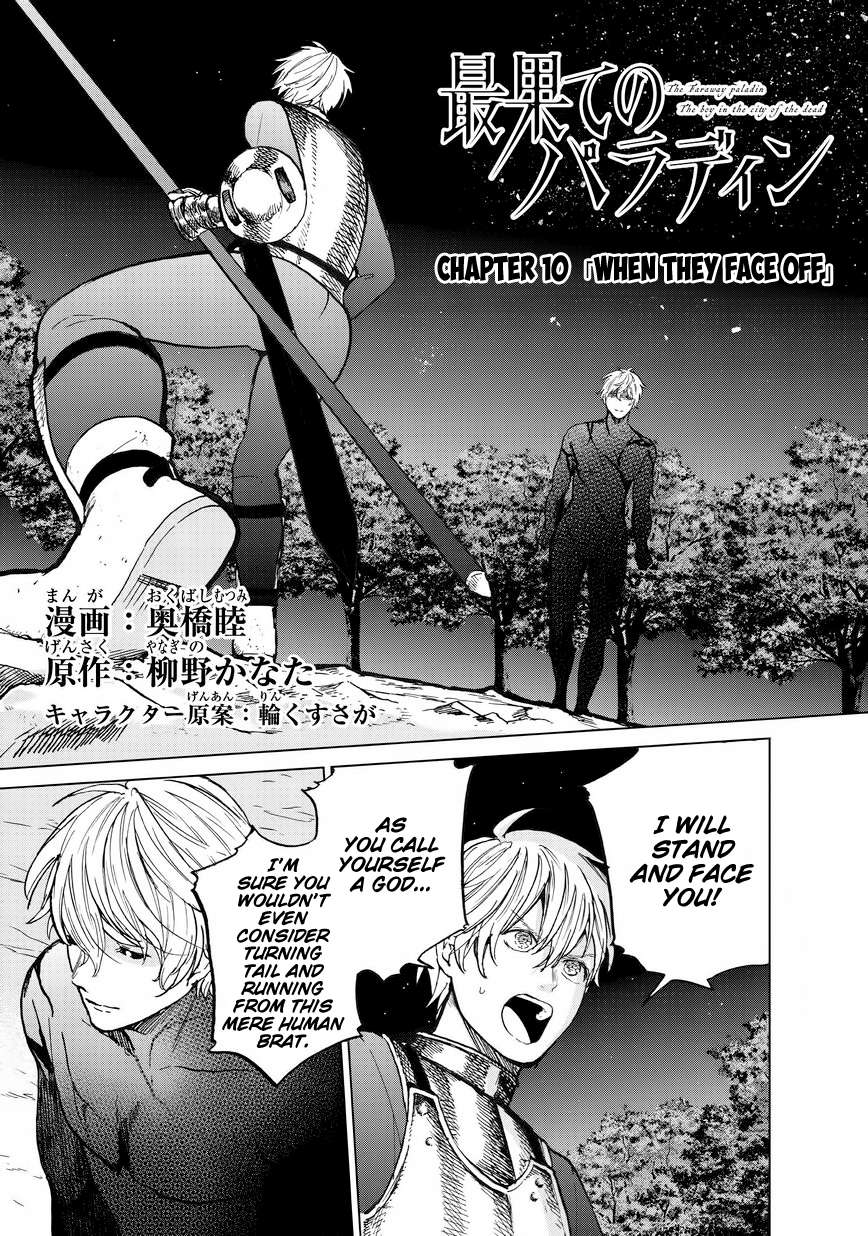 Saihate no Paladin Chapter 10 page 2 - 