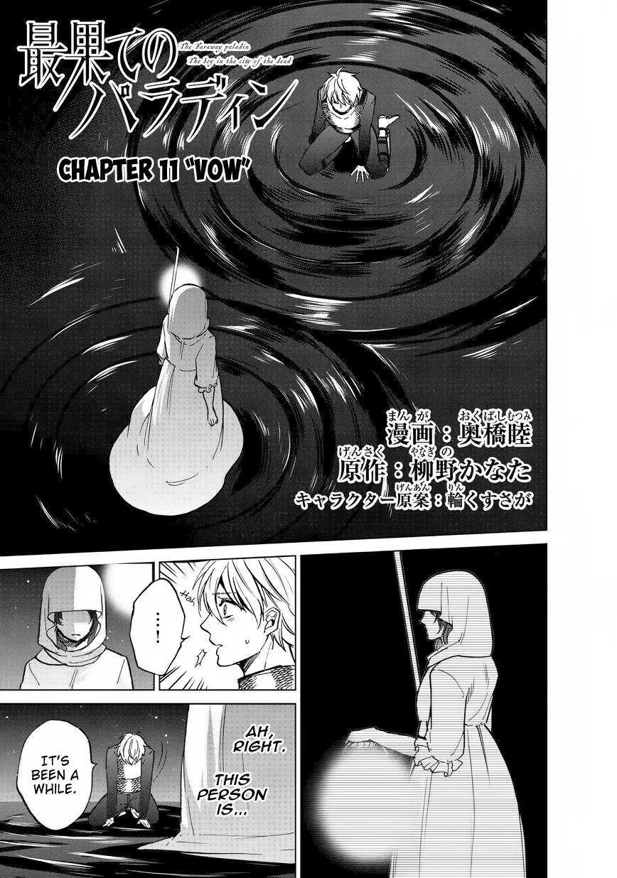 Saihate no Paladin Chapter 11 page 6 - 