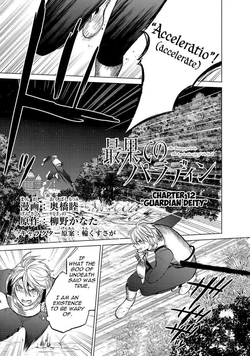 Saihate no Paladin Chapter 12 page 2 - 
