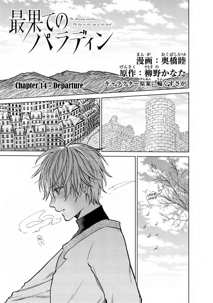 Saihate no Paladin Chapter 14 page 2 - 