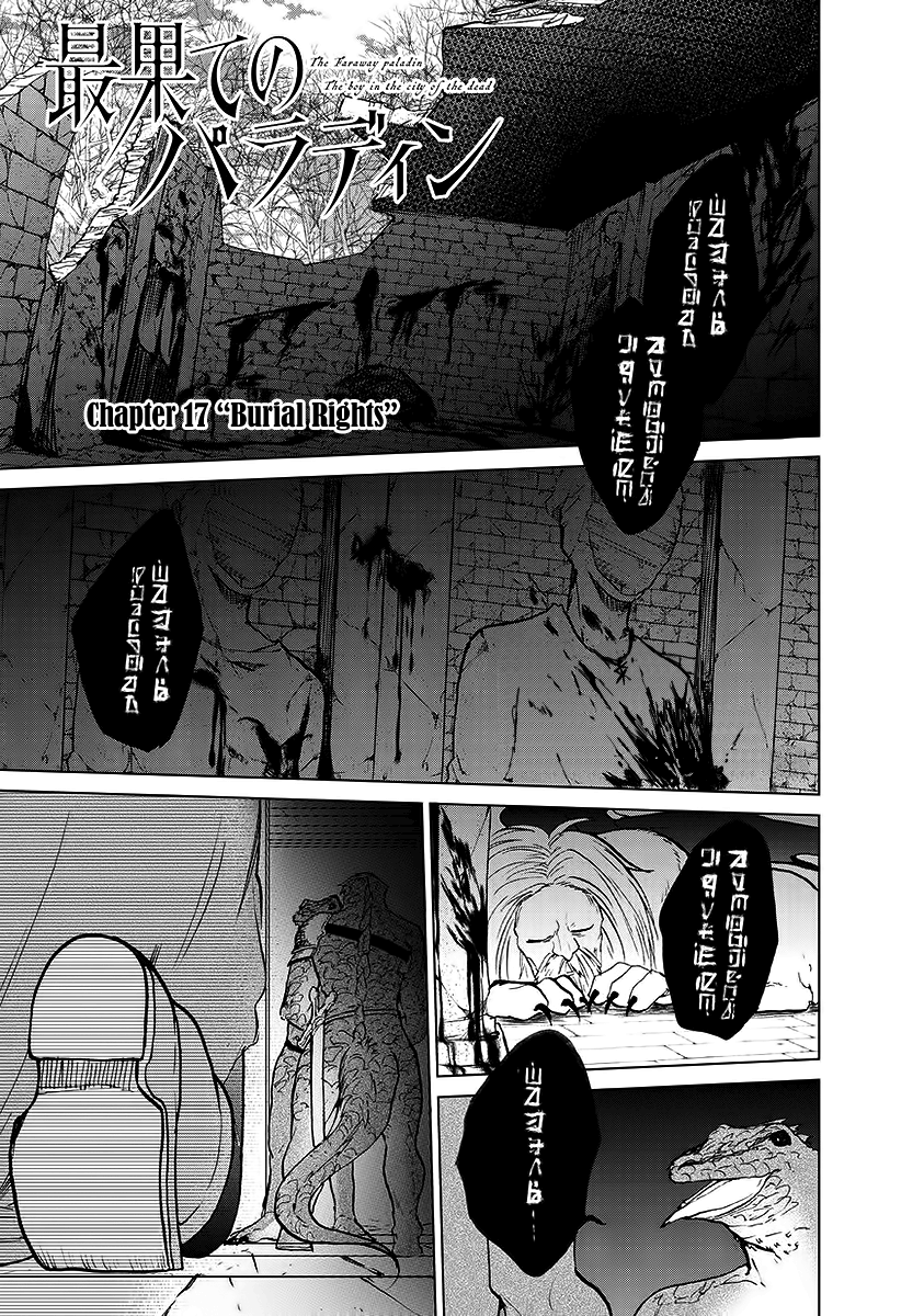Saihate no Paladin Chapter 17 page 3 - 