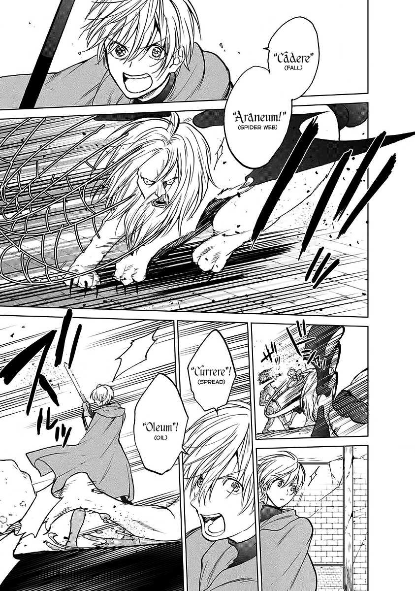 Saihate no Paladin Chapter 17 page 5 - 