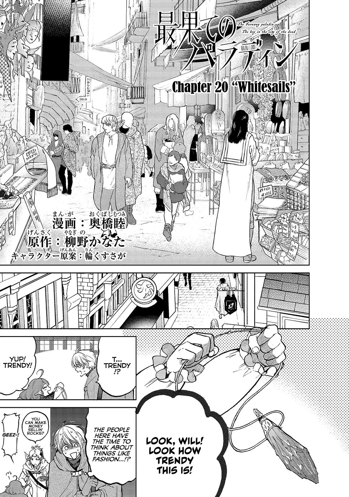 Saihate no Paladin Chapter 20 page 3 - 