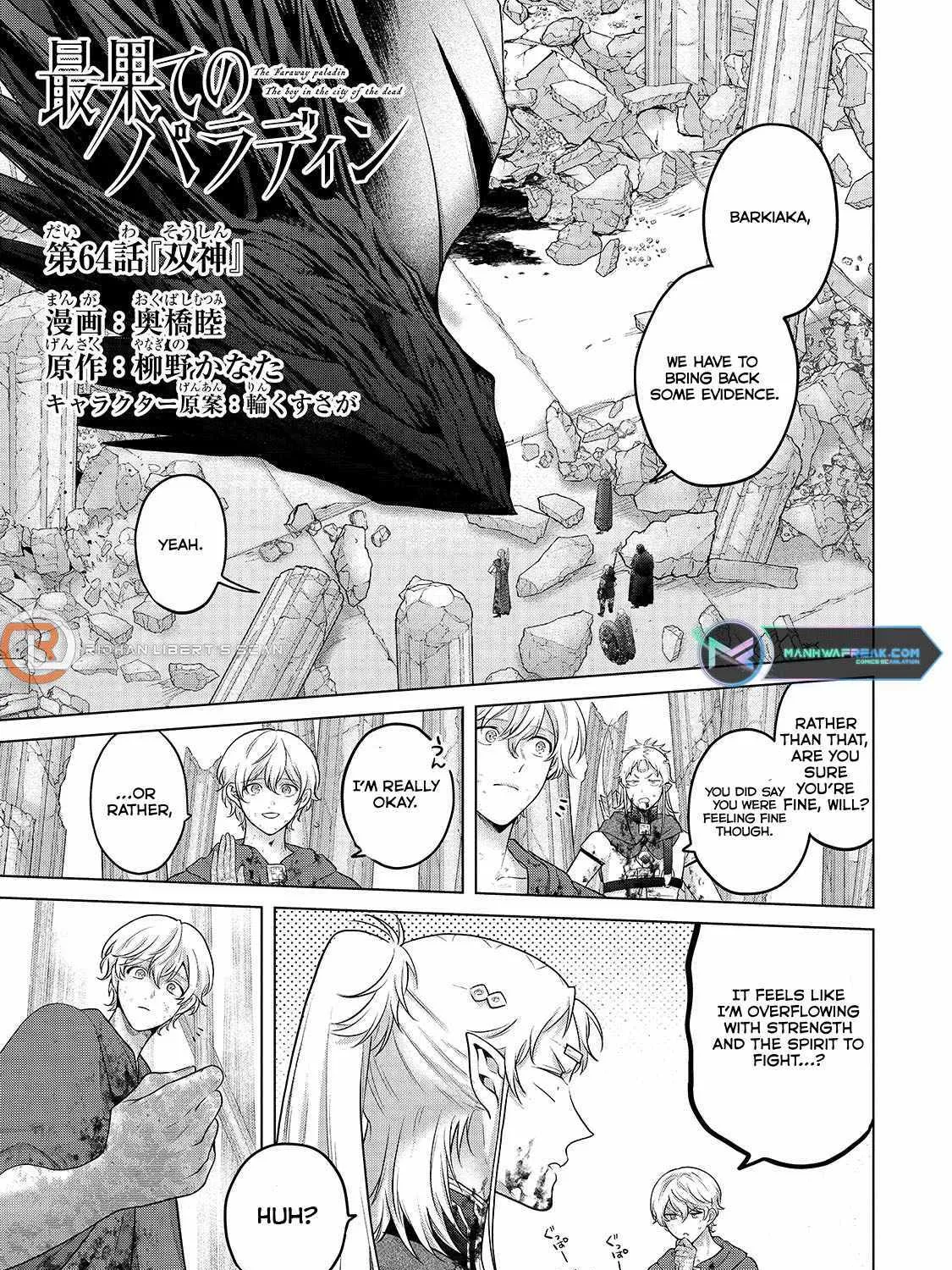 Saihate no Paladin Chapter 64.1 page 4 - 