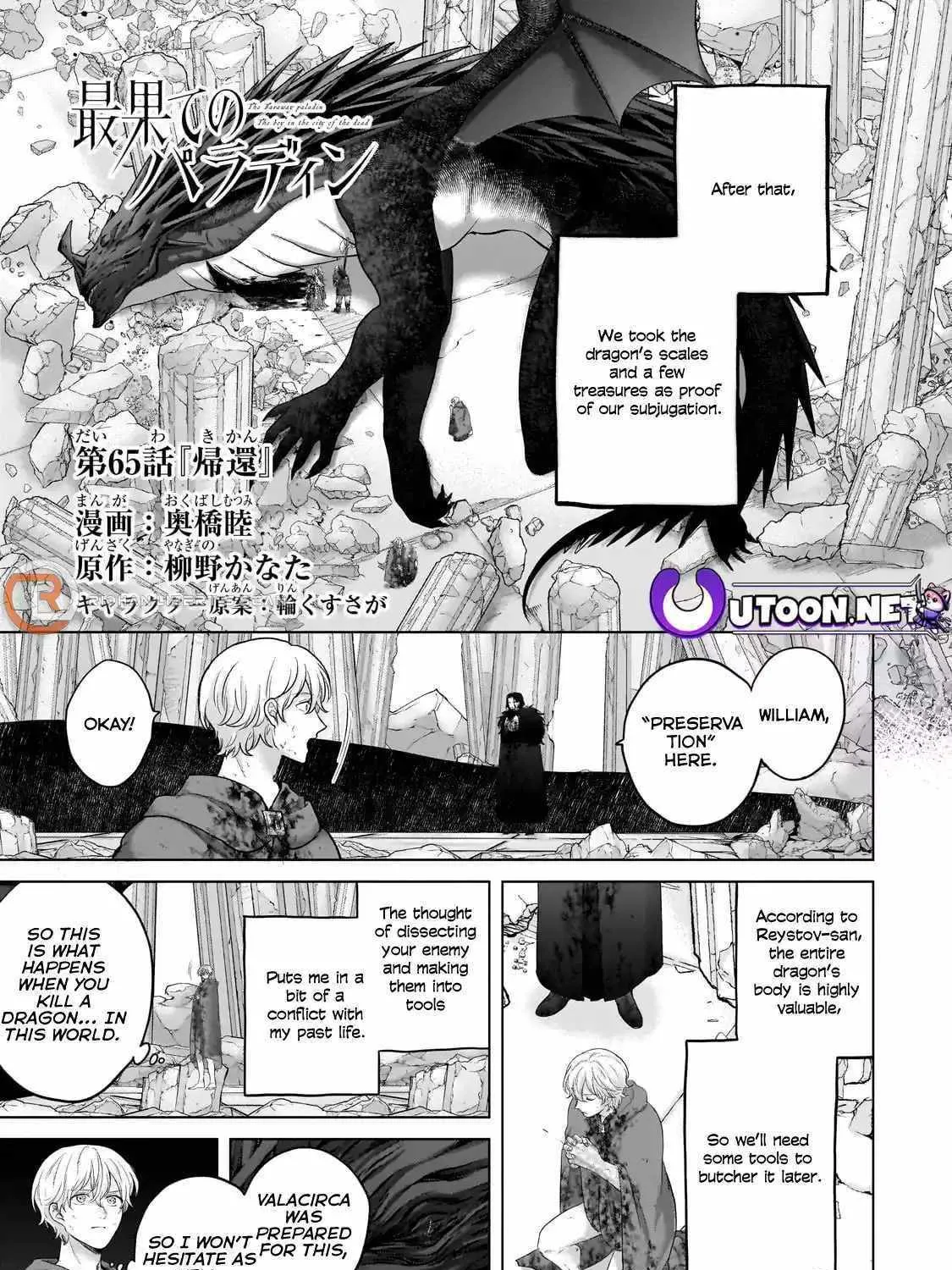 Saihate no Paladin Chapter 65 page 4 - 