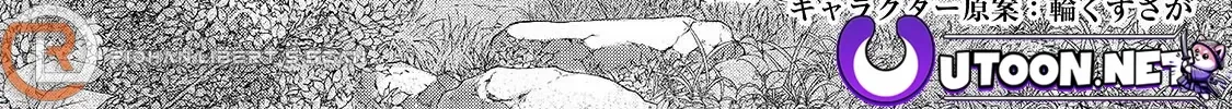 Saihate no Paladin Chapter 67.1 page 4 - 