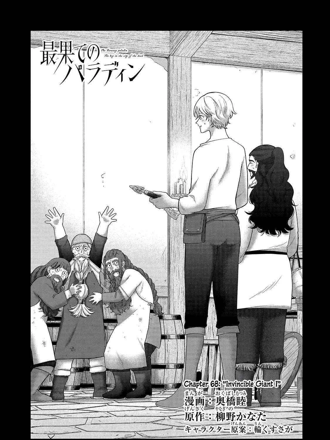 Saihate no Paladin Chapter 68.1 page 16 - 