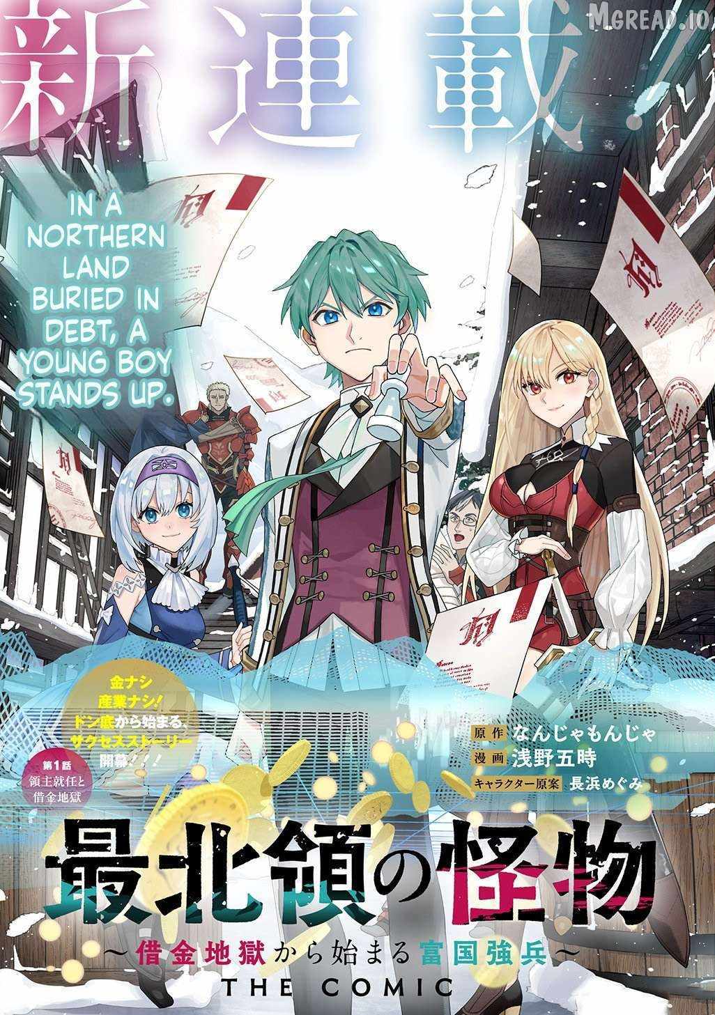 Saihokuryou no Kaibutsu: Shakkin Jigoku kara Hajimaru Fukoku Kyouhei Chapter 1 page 3 - 