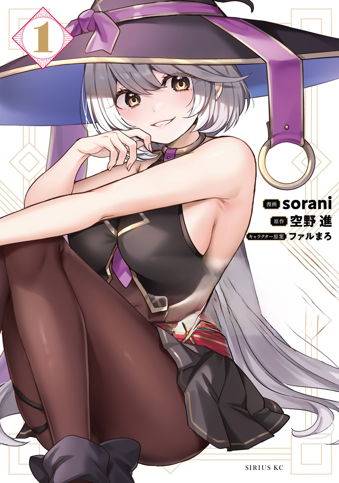 Saijaku Kizoku ni Tensei Shita no de Akuyakutachi wo Atsumete Mita Chapter 1 page 2 - 