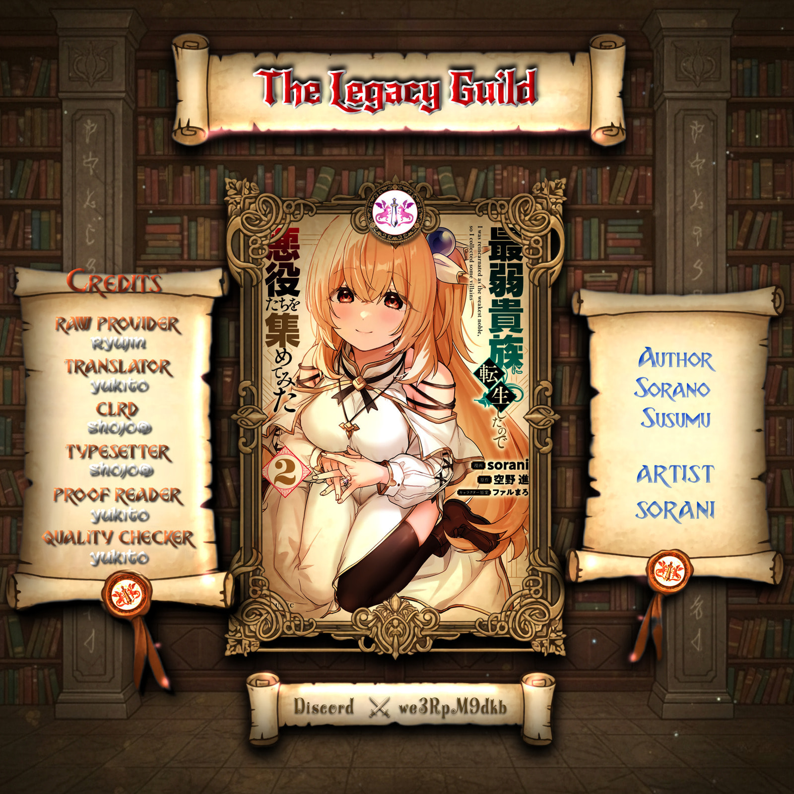 Saijaku Kizoku ni Tensei Shita no de Akuyakutachi wo Atsumete Mita Chapter 6 page 1 - 