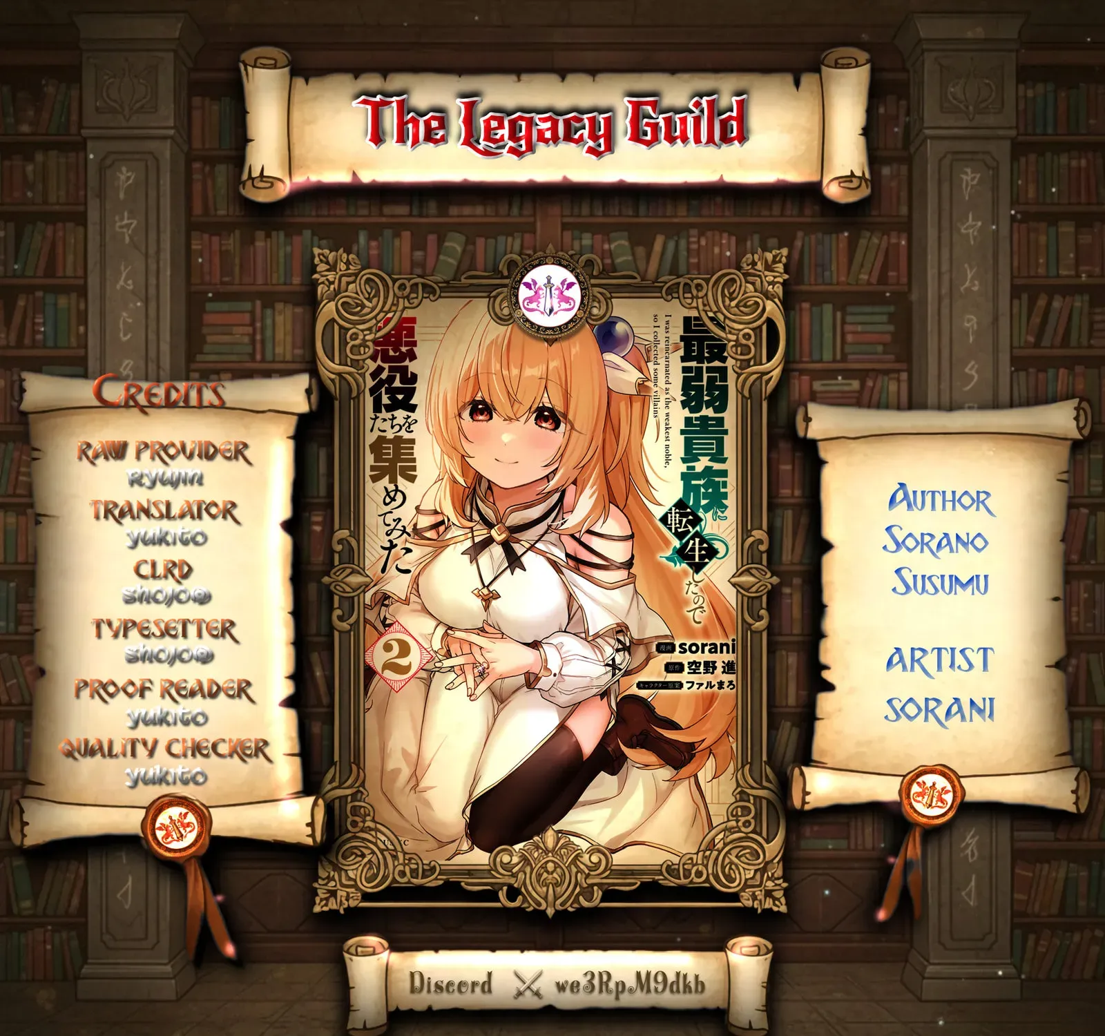 Saijaku Kizoku ni Tensei Shita no de Akuyakutachi wo Atsumete Mita Chapter 7 page 1 - 