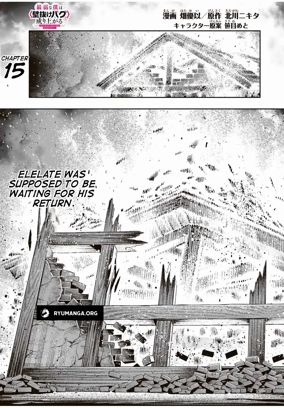 Saijaku Na Boku Wa "kabenuke Bugs" De Nariagaru ~Kabe Wo Surinuketara, Shokai Clear Houshuu Wo Mugen Kaishuu Dekimashita!~ Chapter 15 page 1 - 