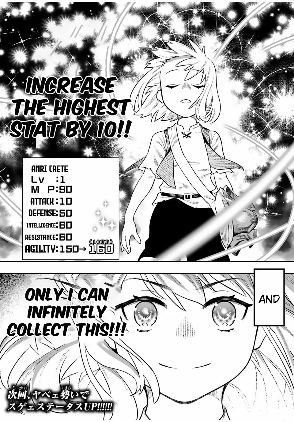 Saijaku Na Boku Wa "kabenuke Bugs" De Nariagaru ~Kabe Wo Surinuketara, Shokai Clear Houshuu Wo Mugen Kaishuu Dekimashita!~ Chapter 3 page 16 - 