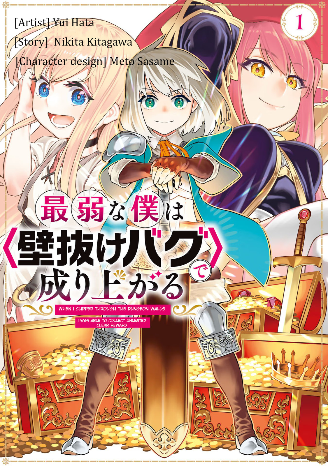 Saijaku na Boku wa "Kabenuke Bugs" de Nariagaru Chapter 1 page 1 - 