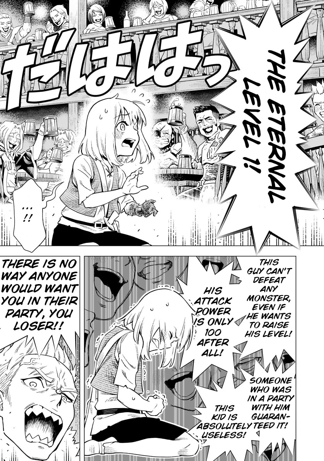 Saijaku na Boku wa "Kabenuke Bugs" de Nariagaru Chapter 1 page 22 - 