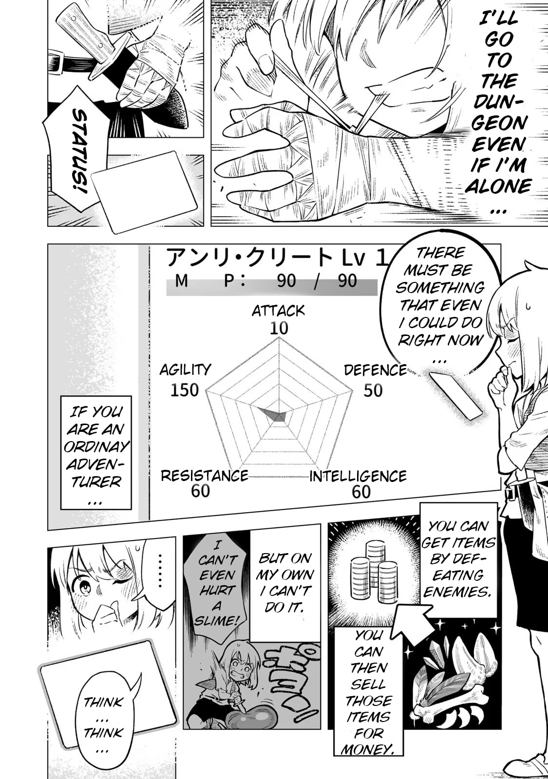 Saijaku na Boku wa "Kabenuke Bugs" de Nariagaru Chapter 1 page 25 - 
