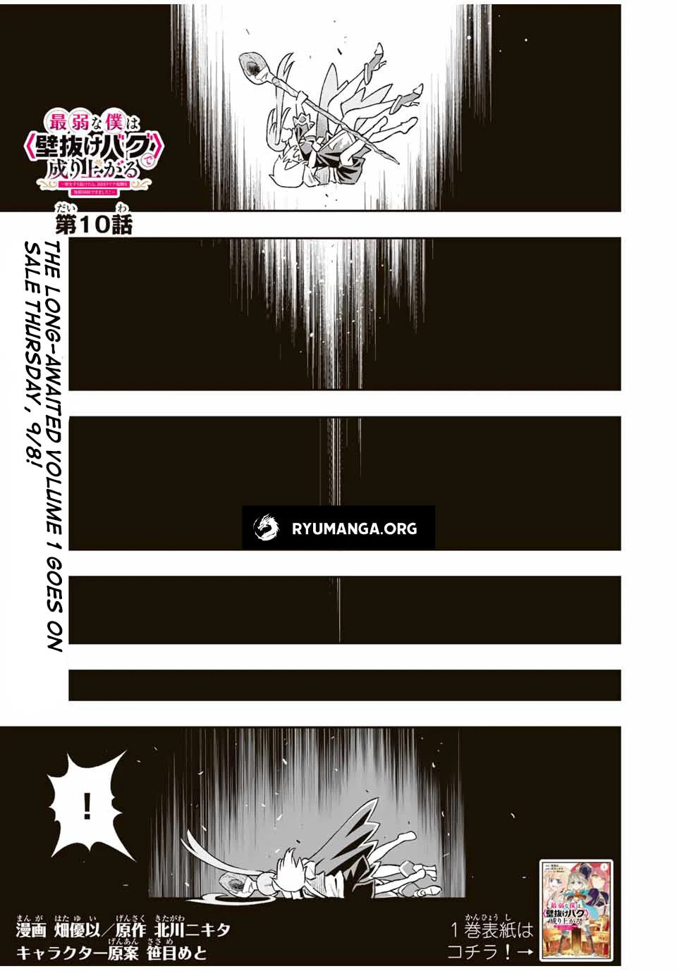 Saijaku na Boku wa "Kabenuke Bugs" de Nariagaru Chapter 10 page 2 - 