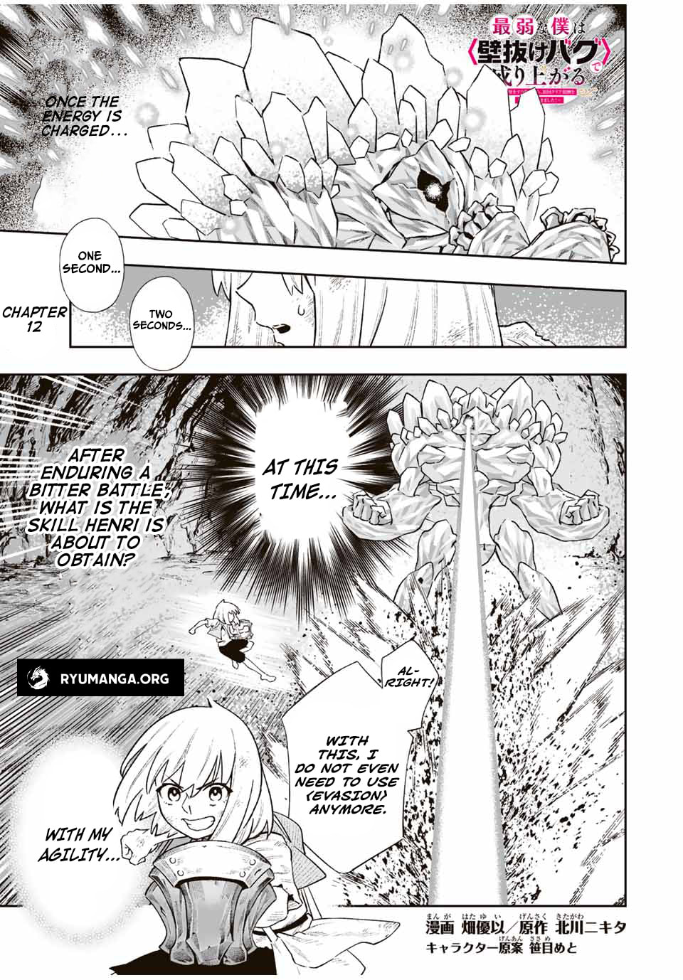 Saijaku na Boku wa "Kabenuke Bugs" de Nariagaru Chapter 12 page 1 - 