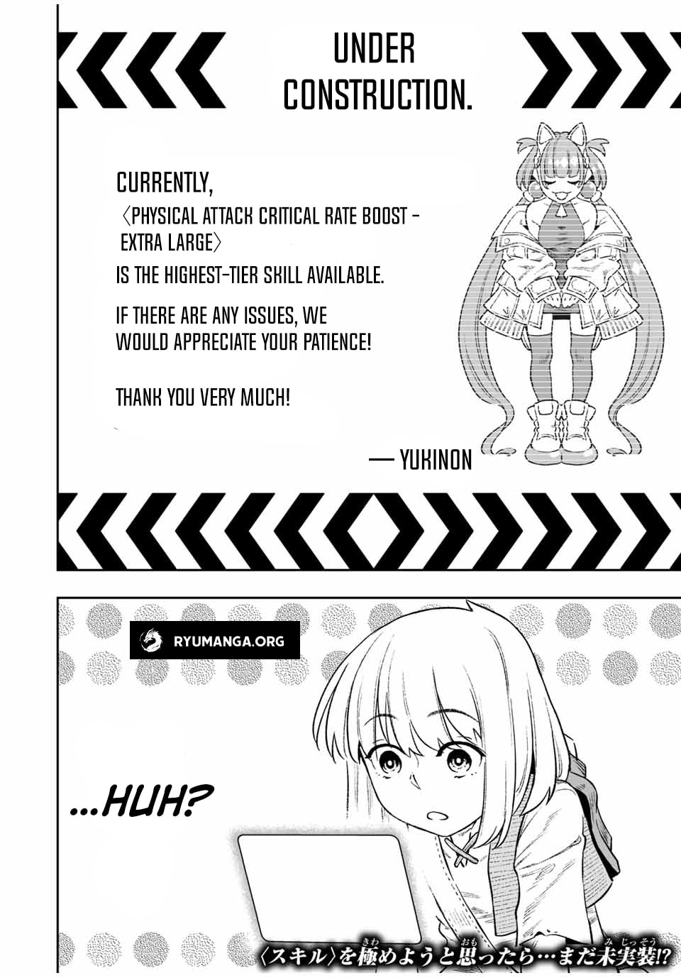 Saijaku na Boku wa "Kabenuke Bugs" de Nariagaru Chapter 12 page 16 - 