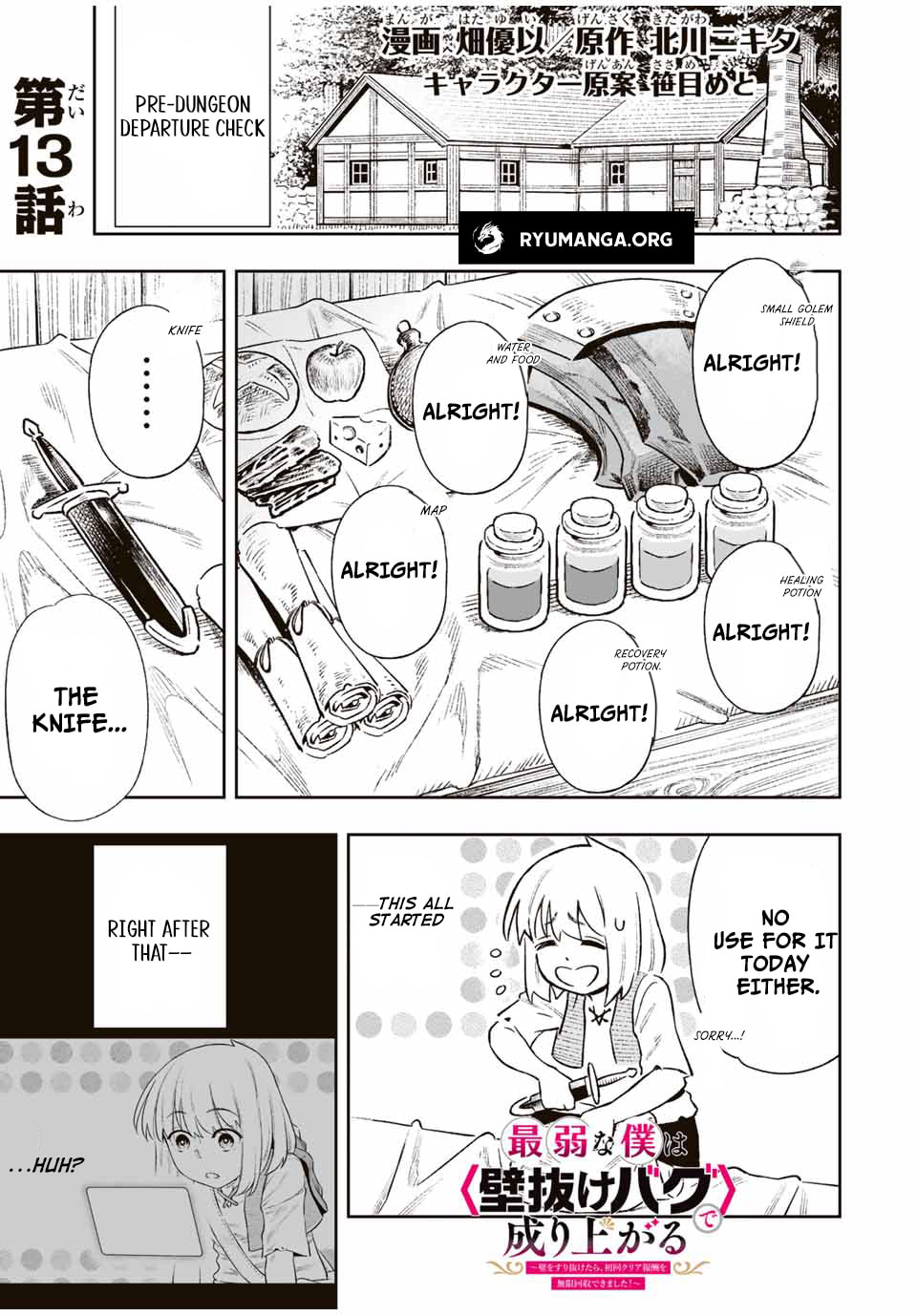 Saijaku na Boku wa "Kabenuke Bugs" de Nariagaru Chapter 13 page 1 - 