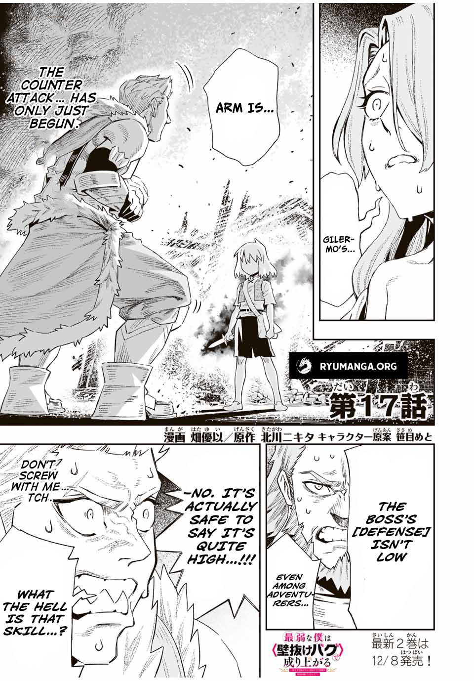 Saijaku na Boku wa "Kabenuke Bugs" de Nariagaru Chapter 17 page 1 - 