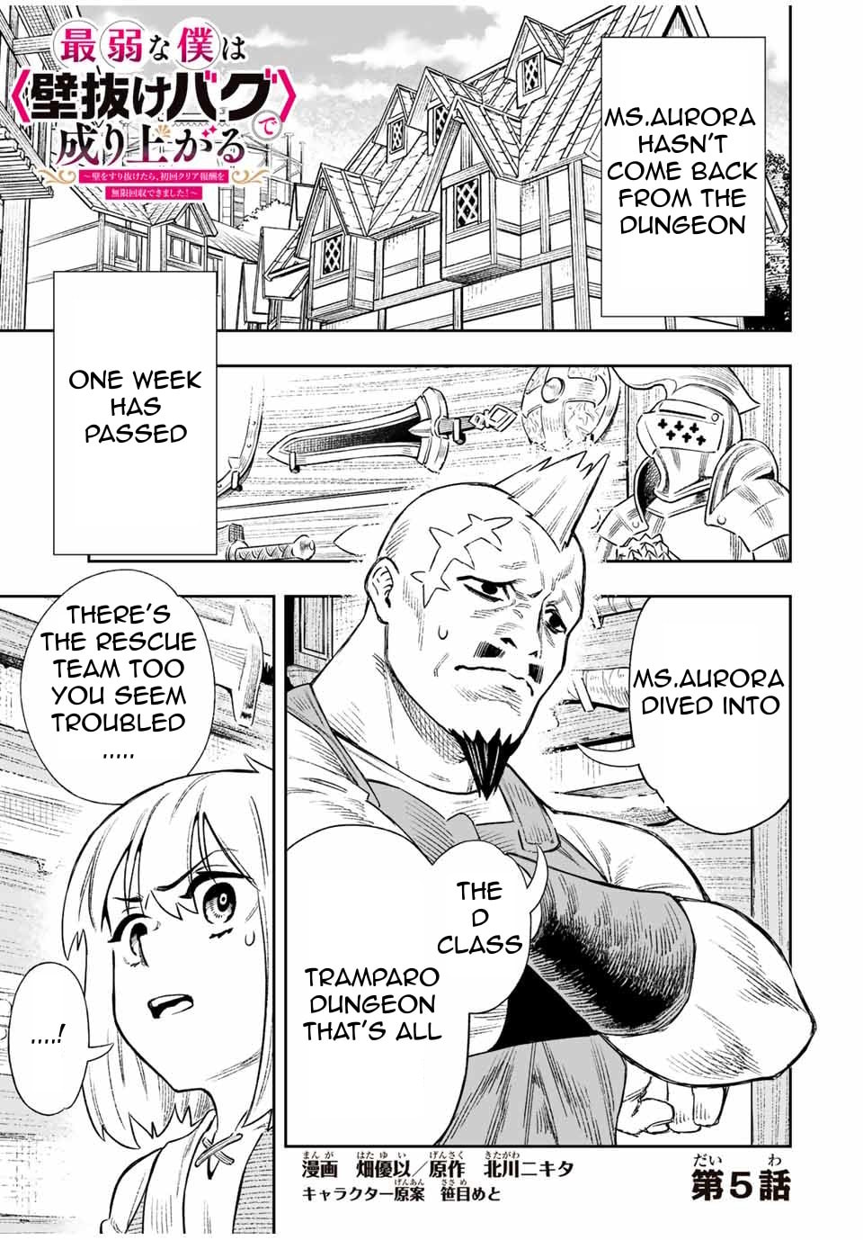 Saijaku na Boku wa "Kabenuke Bugs" de Nariagaru Chapter 5 page 1 - 