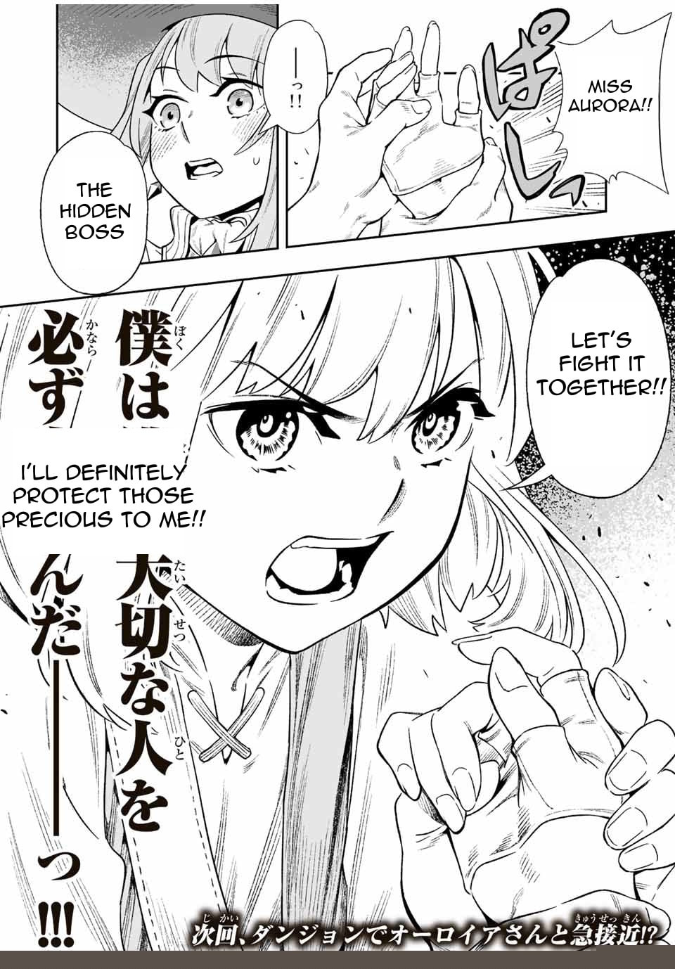 Saijaku na Boku wa "Kabenuke Bugs" de Nariagaru Chapter 5 page 14 - 