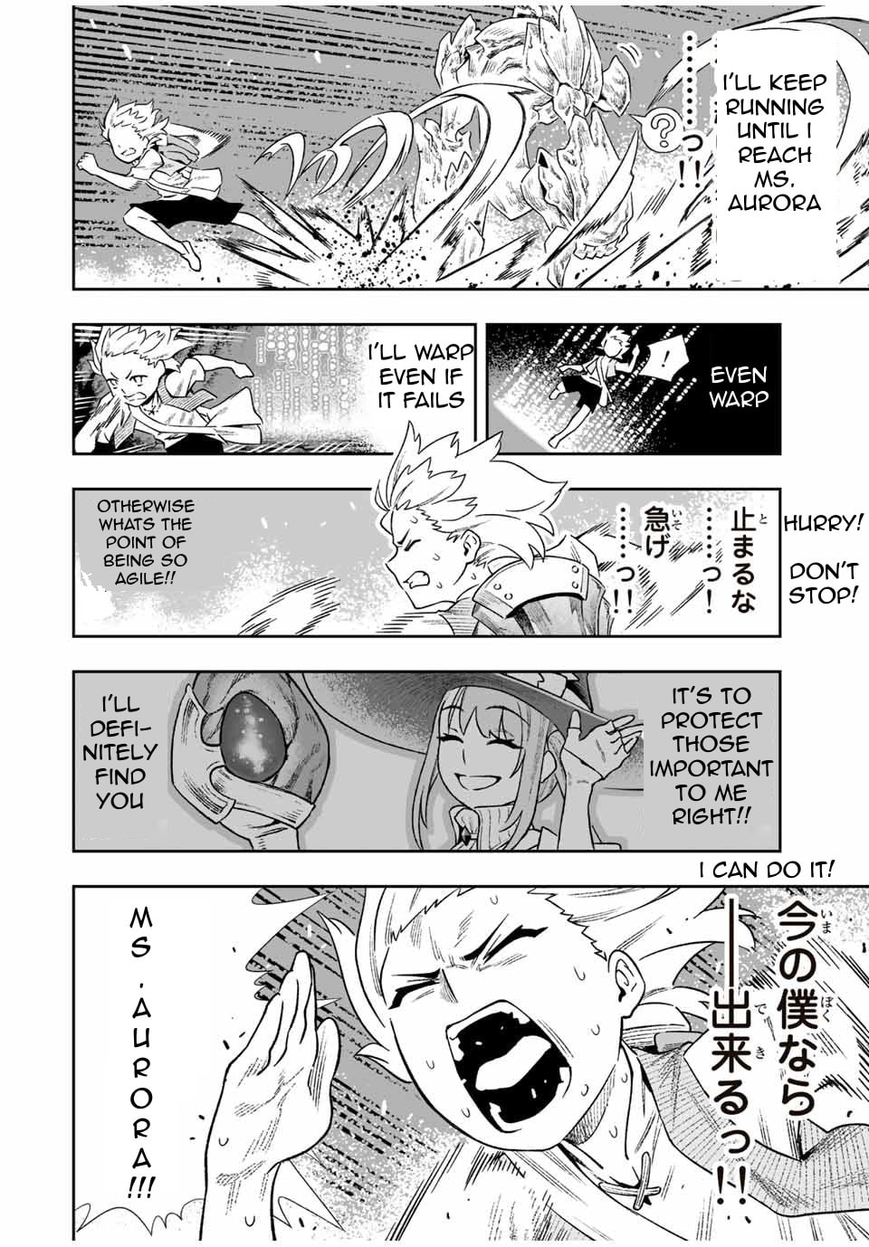 Saijaku na Boku wa "Kabenuke Bugs" de Nariagaru Chapter 5 page 8 - 