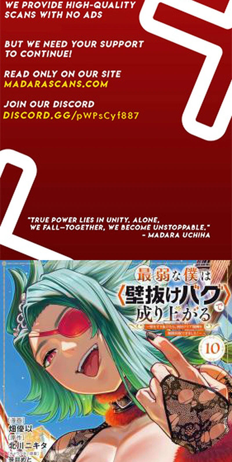 Saijaku na Boku wa "Kabenuke Bugs" de Nariagaru Chapter 58 page 2 - 