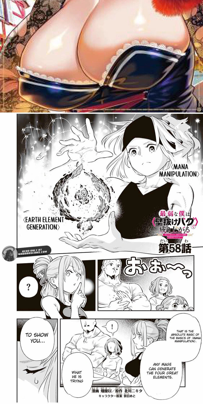 Saijaku na Boku wa "Kabenuke Bugs" de Nariagaru Chapter 58 page 3 - 