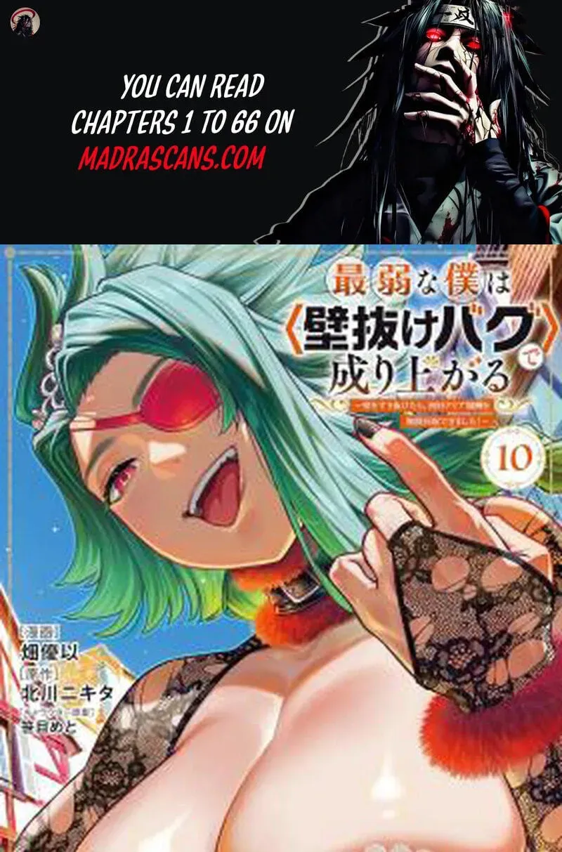 Saijaku na Boku wa "Kabenuke Bugs" de Nariagaru Chapter 63 page 1 - 