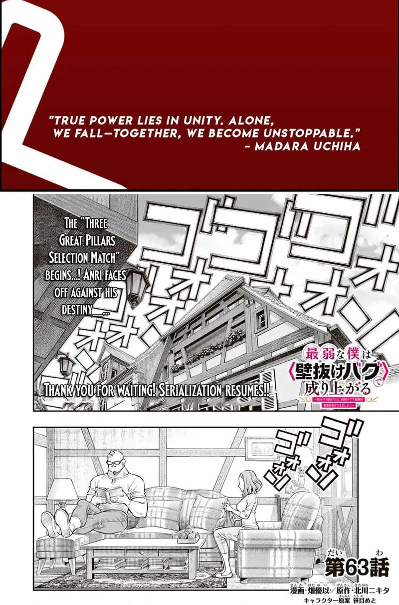 Saijaku na Boku wa "Kabenuke Bugs" de Nariagaru Chapter 63 page 4 - 