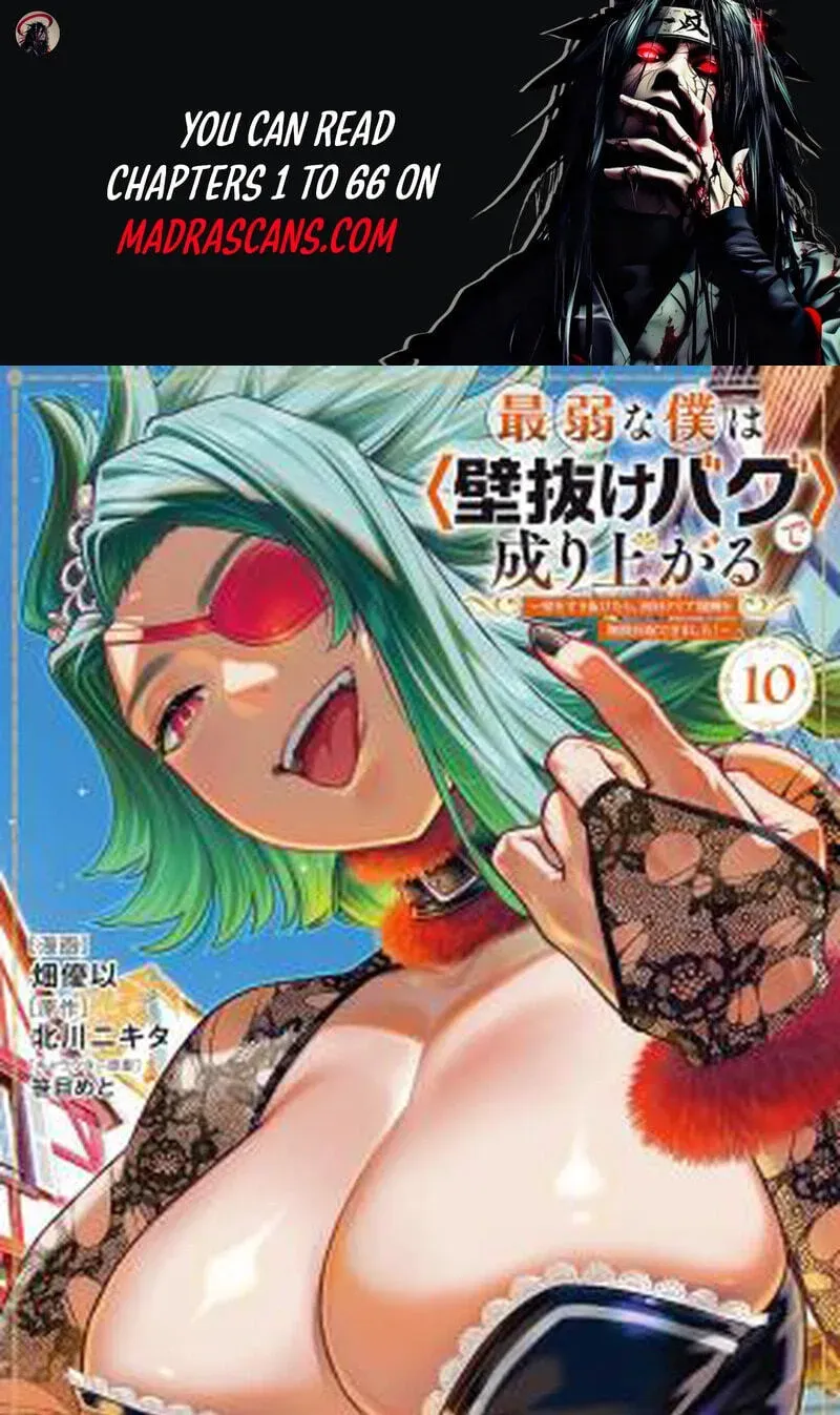Saijaku na Boku wa "Kabenuke Bugs" de Nariagaru Chapter 64 page 1 - 