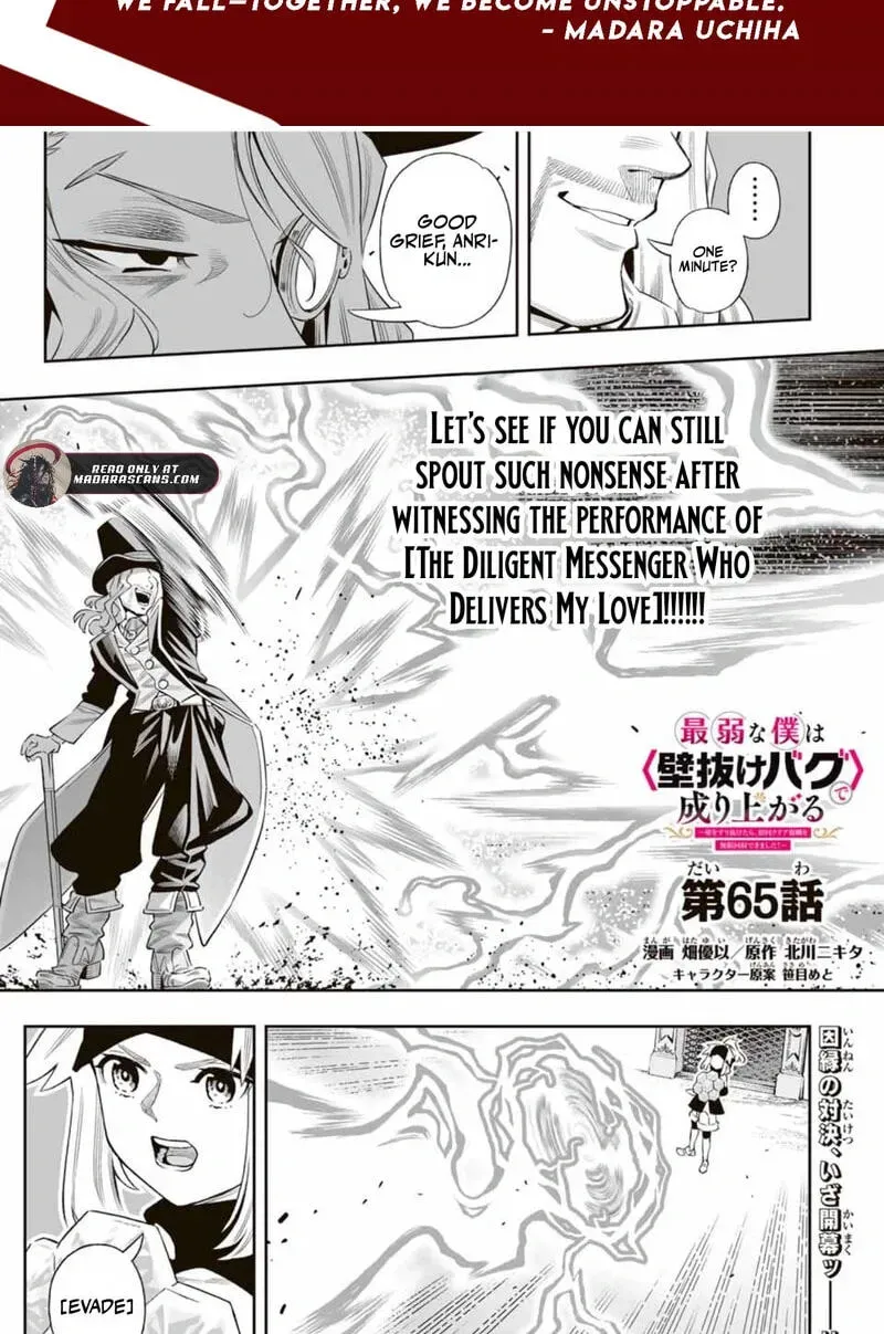 Saijaku na Boku wa "Kabenuke Bugs" de Nariagaru Chapter 65 page 3 - 