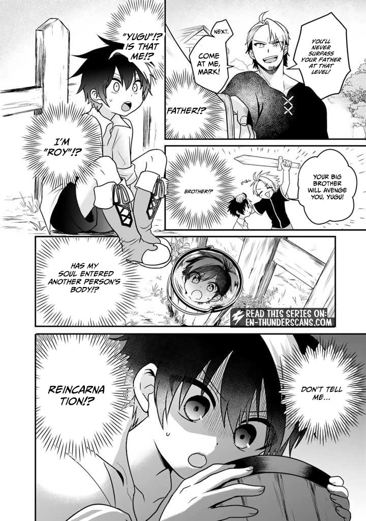 Saijakushoku ga Zense no Chishiki de Sekai Saikyou Chapter 1.1 page 11 - 