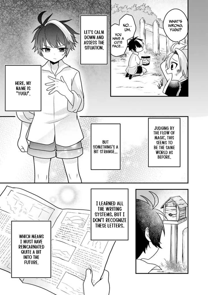 Saijakushoku ga Zense no Chishiki de Sekai Saikyou Chapter 1.1 page 12 - 